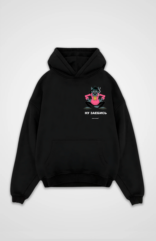 ну заебись Oversized Hoodie