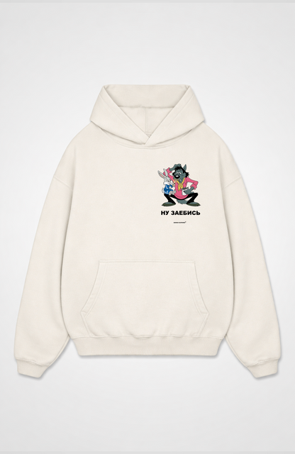 ну заебись Oversized Hoodie